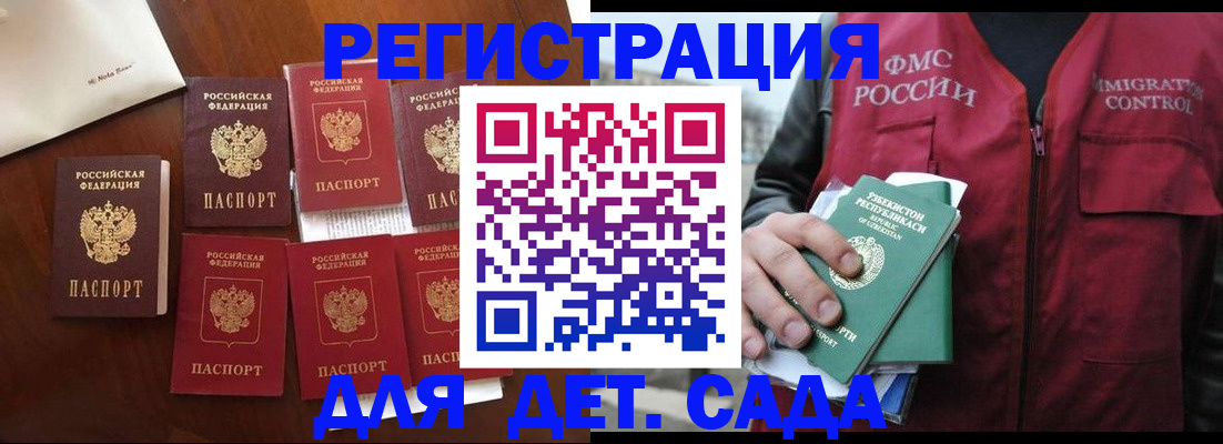 прописка для военкомата в Воскресенске