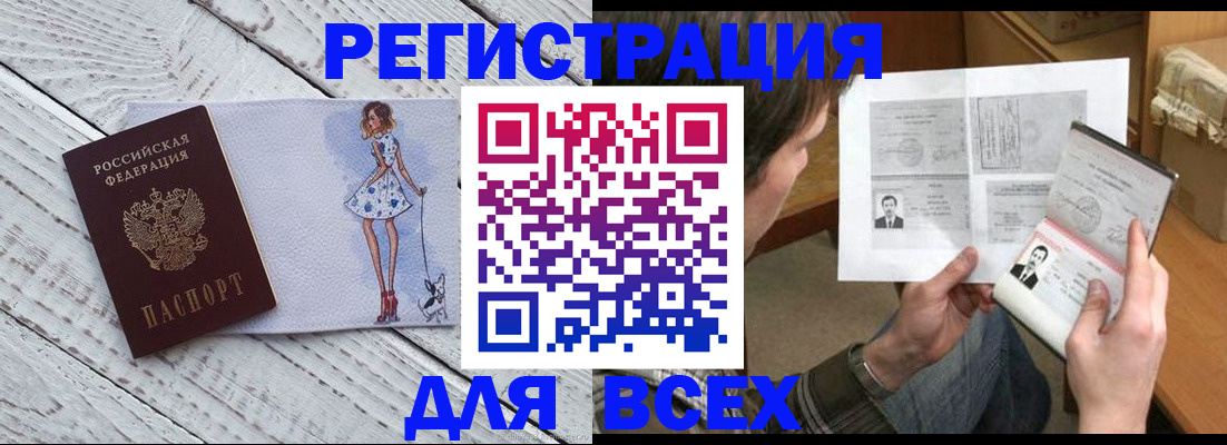 временная регистрация гарантия в Воскресенске